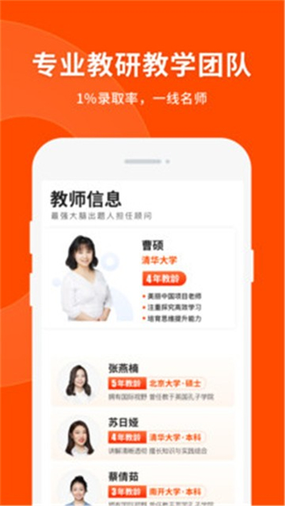 猿辅导线上一对一辅导平台