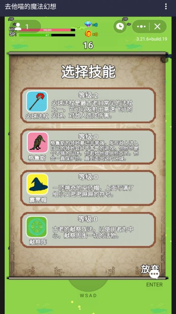 去他喵的魔法幻想免广告版