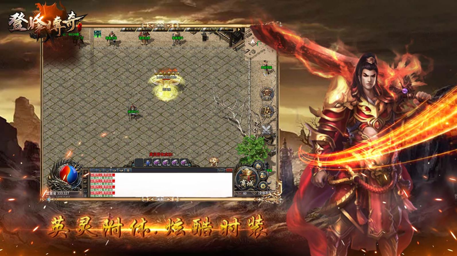 登峰传奇高爆版