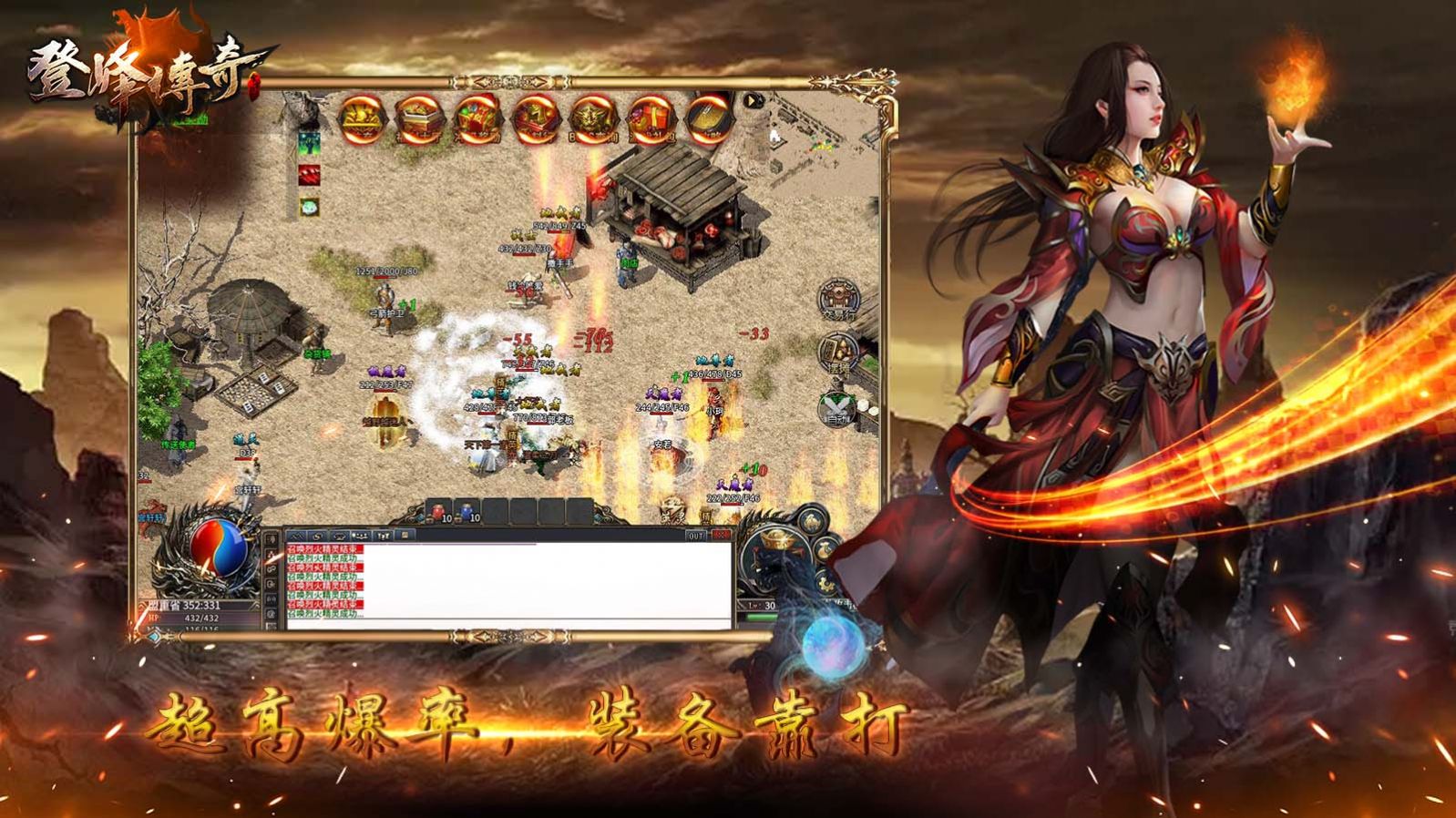 登峰传奇高爆版