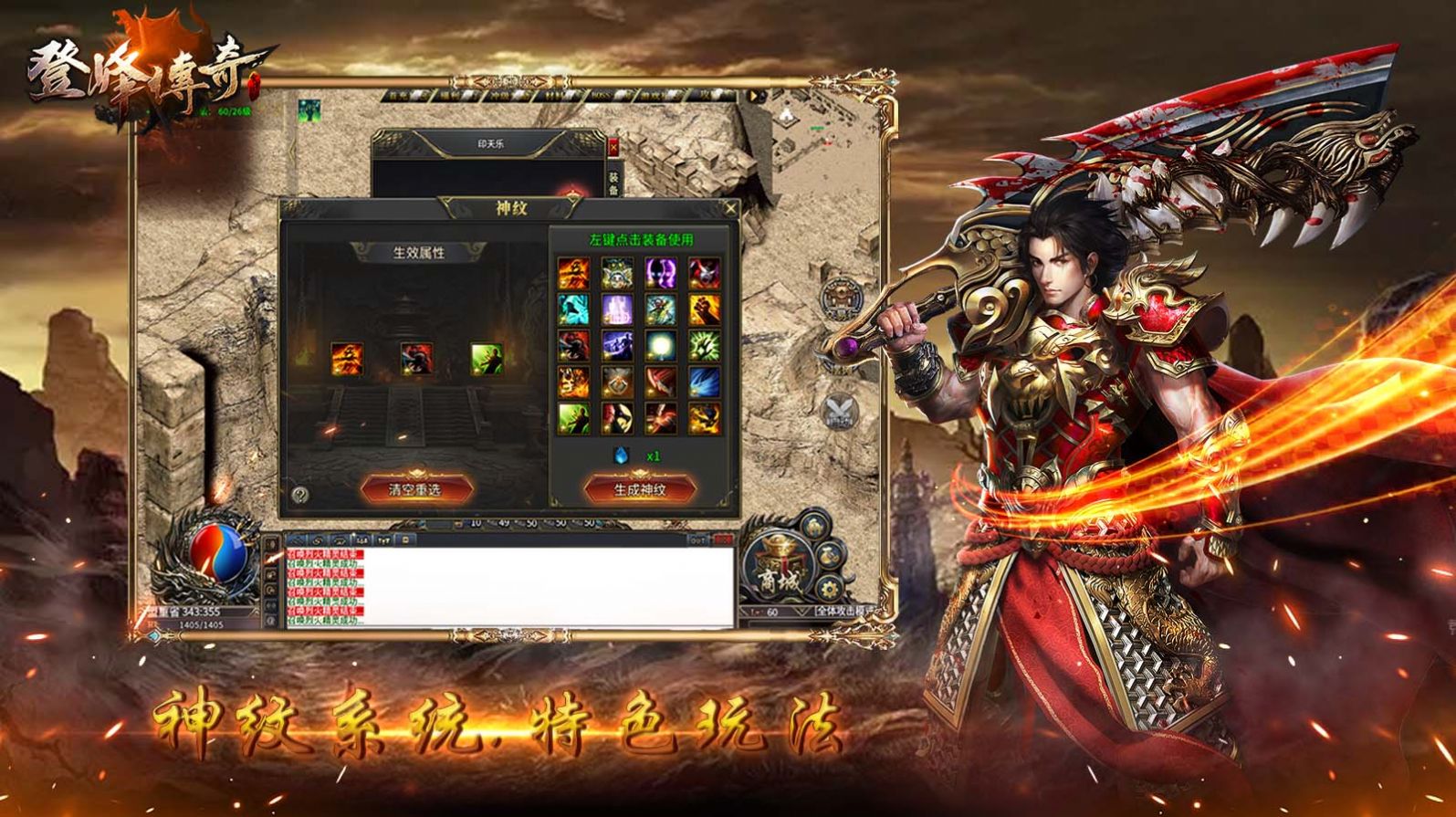 登峰传奇高爆版