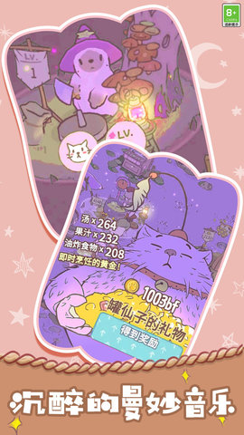 胡闹经营安卓版
