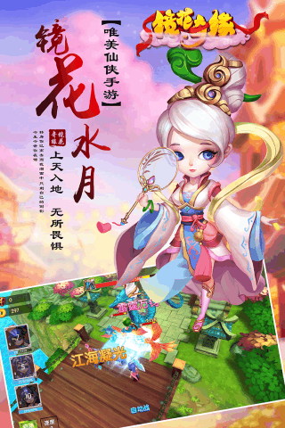 镜花奇缘2023