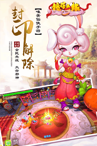 镜花奇缘2023