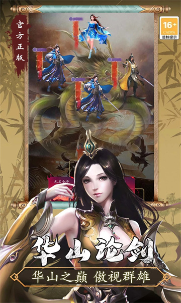 寻将online江湖历险