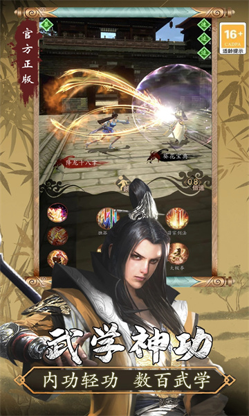 寻将online江湖历险