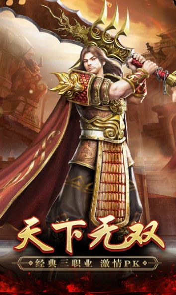 180王者归来传奇