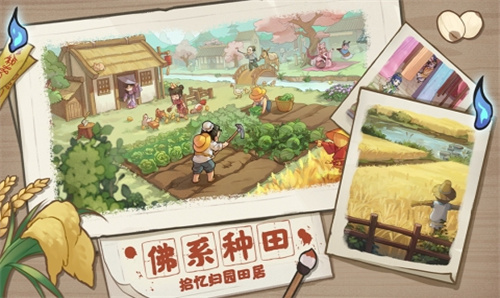 解忧小村落免广告版