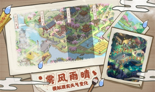 解忧小村落免广告版