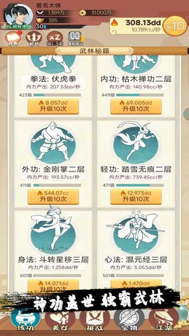 小金群侠传手机版
