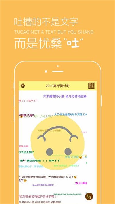全国高考倒计时