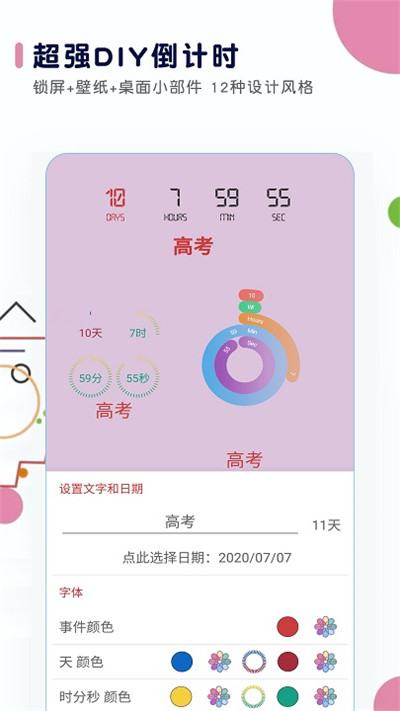 高考日历倒计时2023