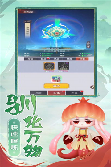 悠唐天下仙灵梦幻仙侠