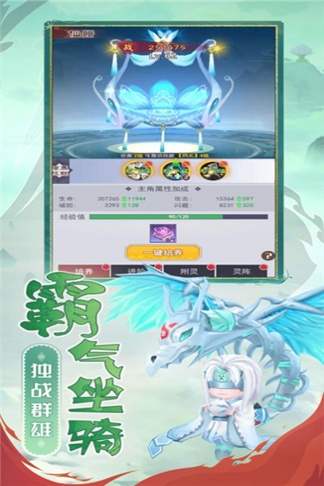 悠唐天下仙灵梦幻仙侠