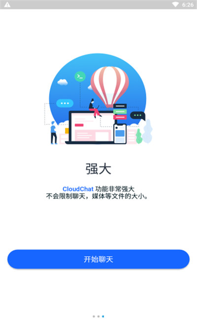 cloudchat老版本