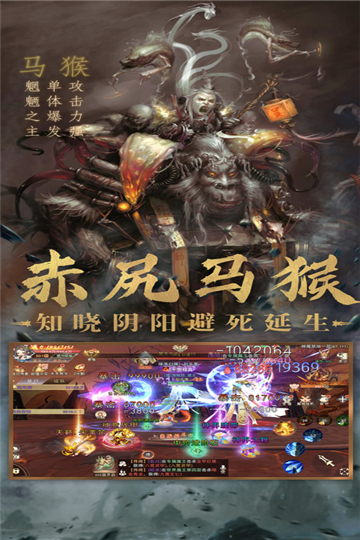 悟空神仙传说