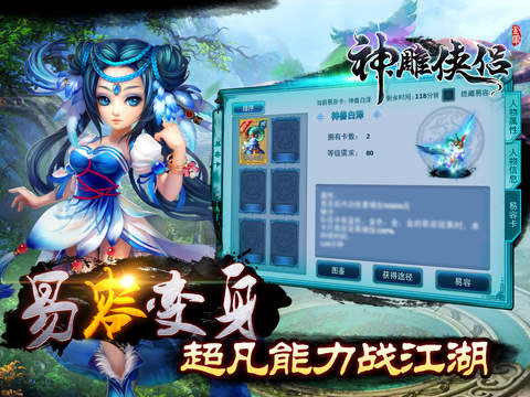 神雕侠侣满v版