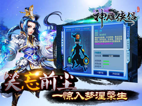 神雕侠侣满v版