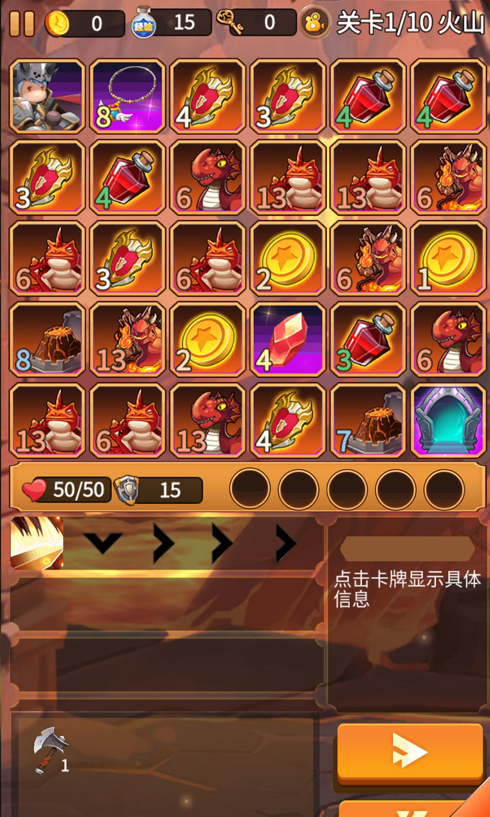 右下骑士