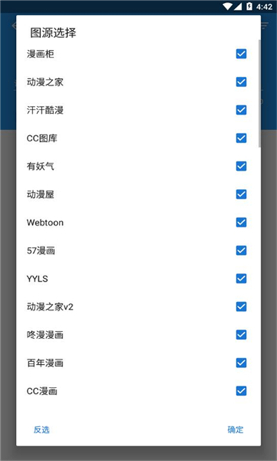 cimoc漫画图源