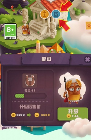 城建达人2023新版