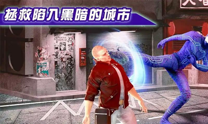 闪电侠拯救城市中文版