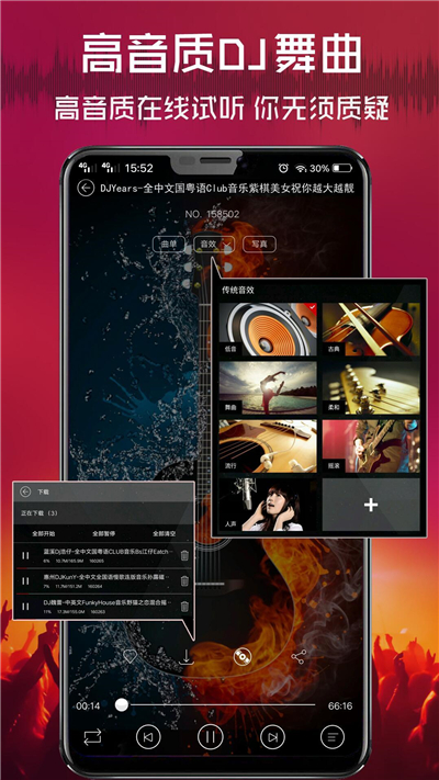 dj清风网