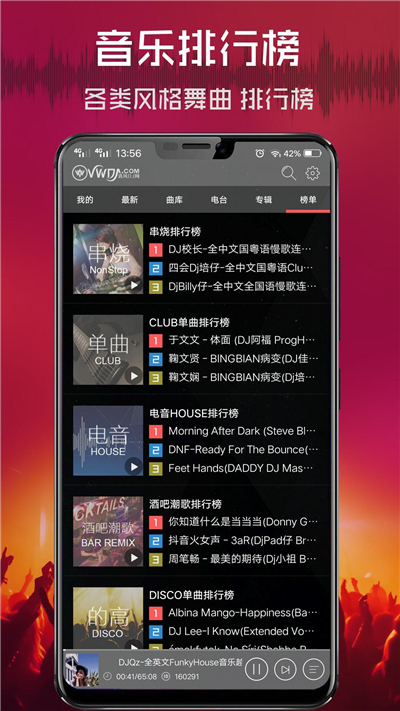 dj清风打碟串烧