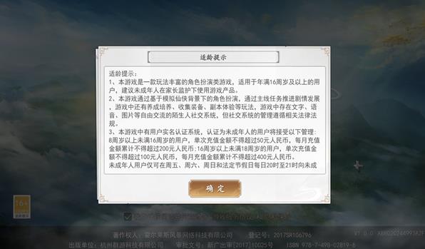 元神逍遥传
