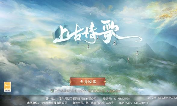 元神逍遥传