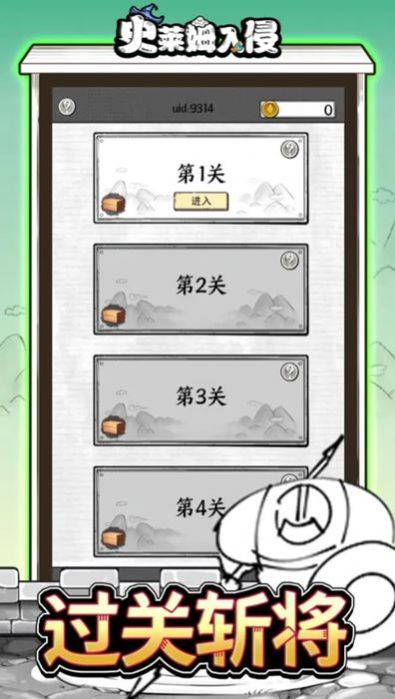 史莱姆入侵2023