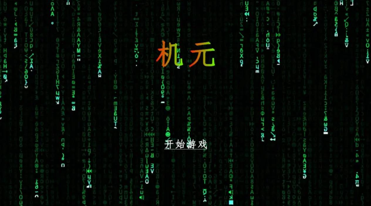 机元手机版