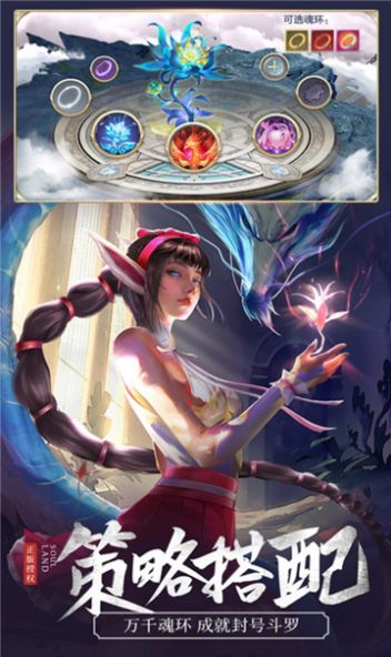 斗神对决新版