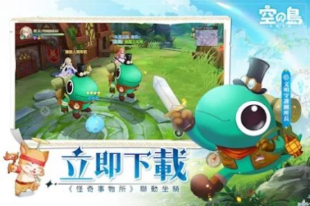 空之岛失落王国1.0.1