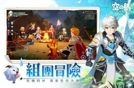 空之岛失落王国1.0.1