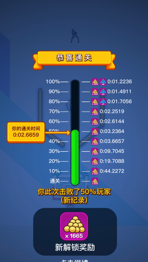 球球制造2023安卓版