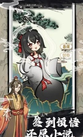 下一站仙帝免广告版