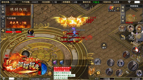 珉天狂暴超变
