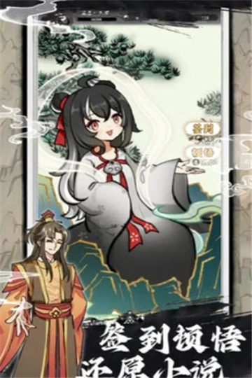 下一站仙帝手游