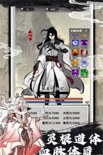 下一站仙帝手游