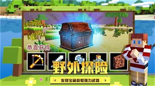 像素神秘世界