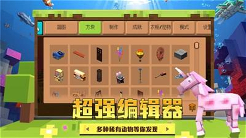 像素神秘世界