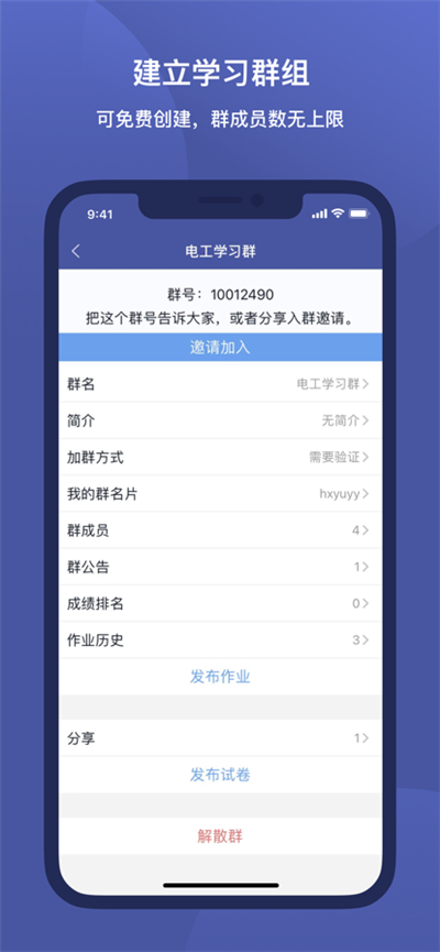 磨题帮最新版