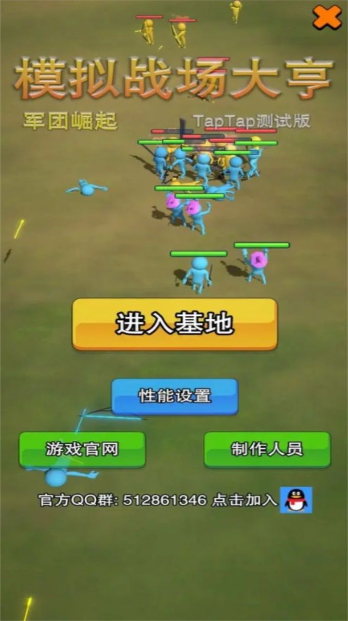 模拟战场大亨安卓版