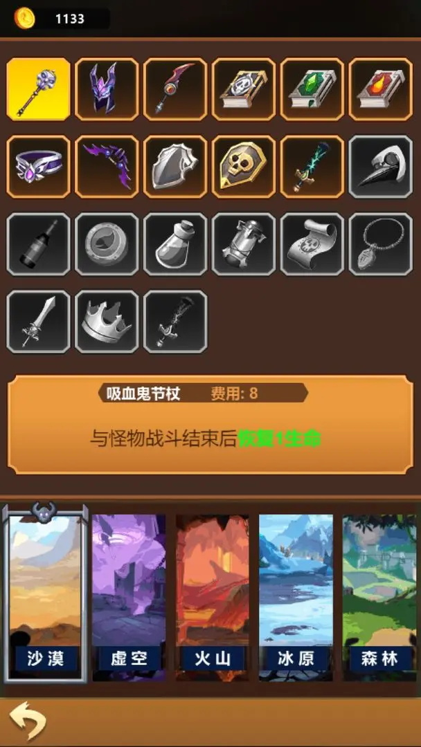 右下骑士手游