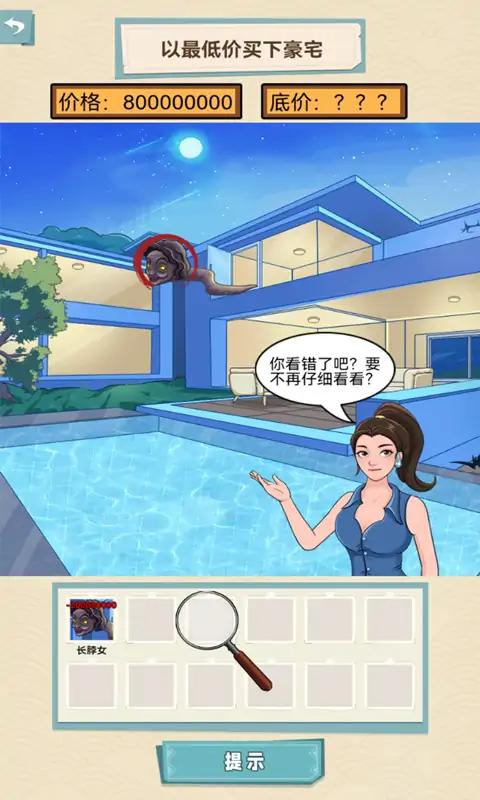 我的个天啊免广告版
