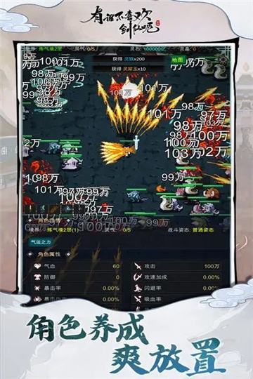 有谁不喜欢剑仙呢公测版