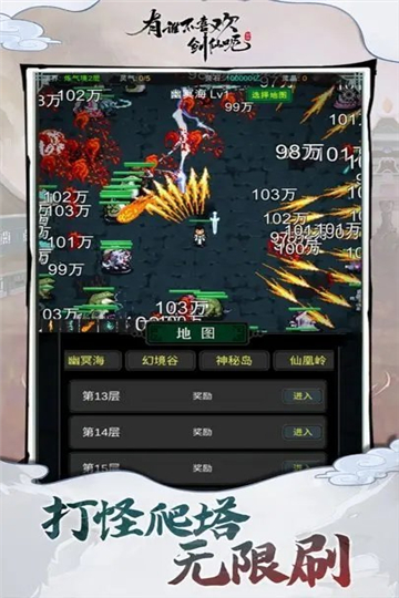 有谁不喜欢剑仙呢公测版