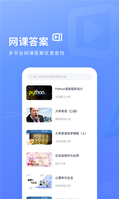 火星搜题2023