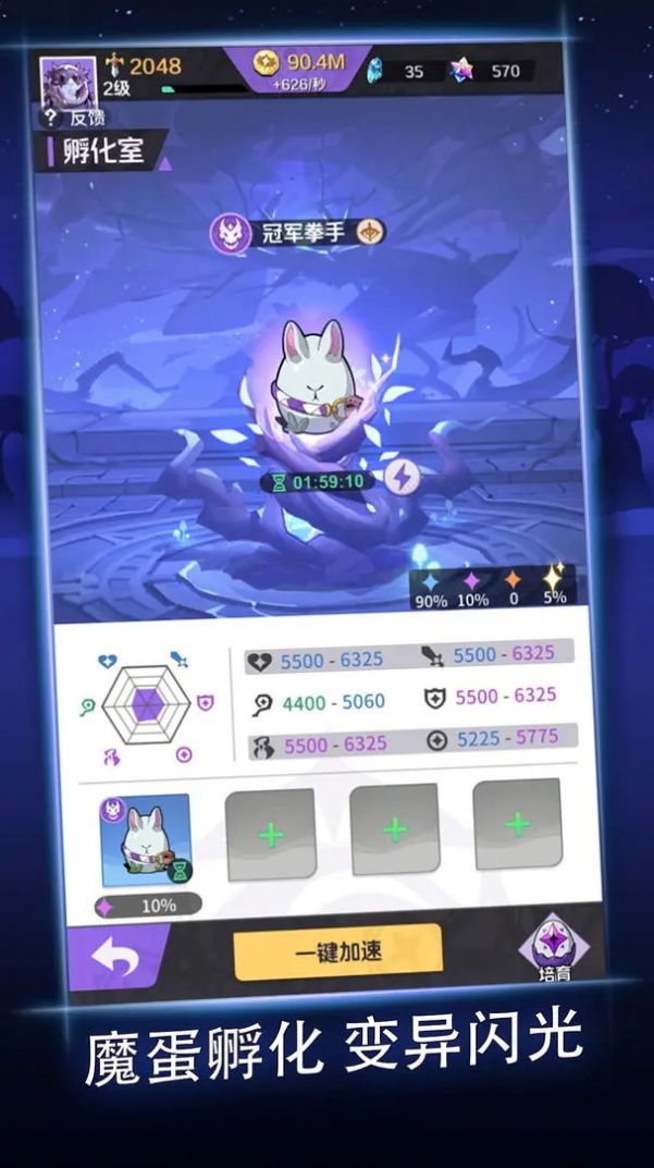 逆袭吧魔王